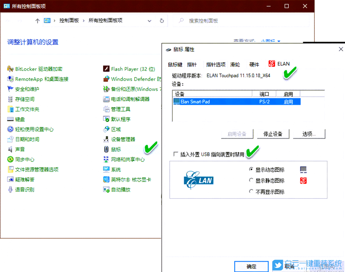 Win10,鼠標,觸摸板步驟