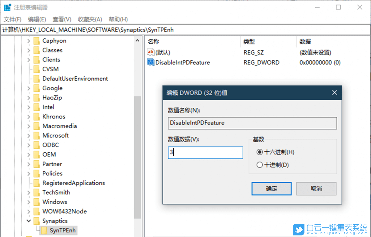 Win10,鼠標,觸摸板步驟
