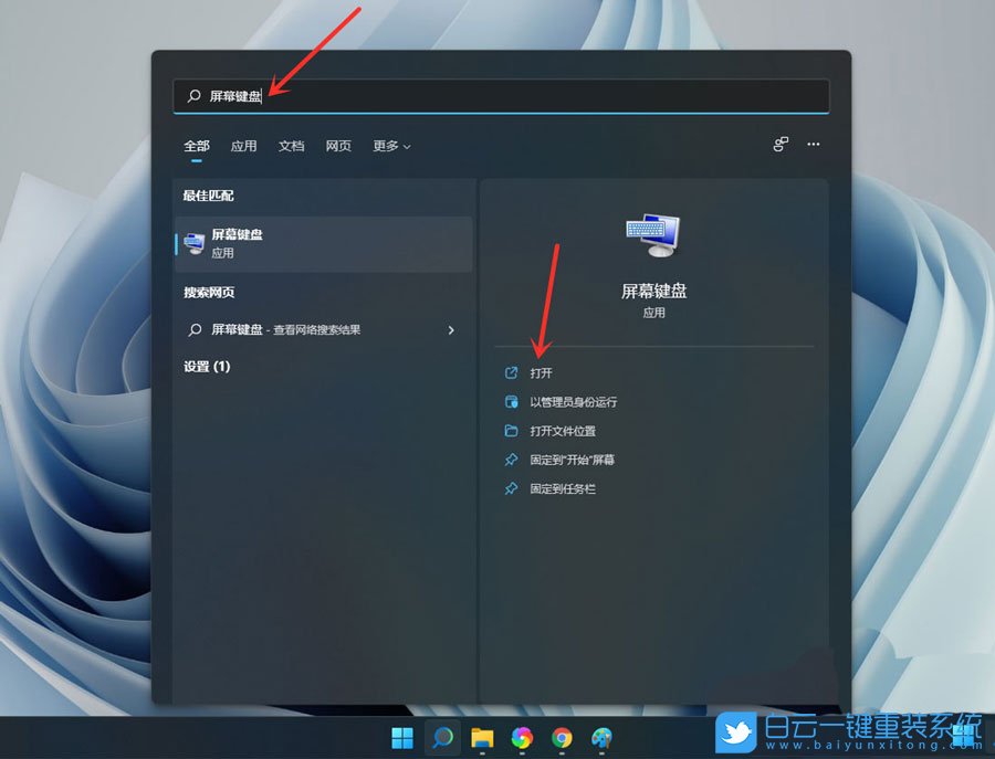 Win11,小鍵盤,Numlock步驟