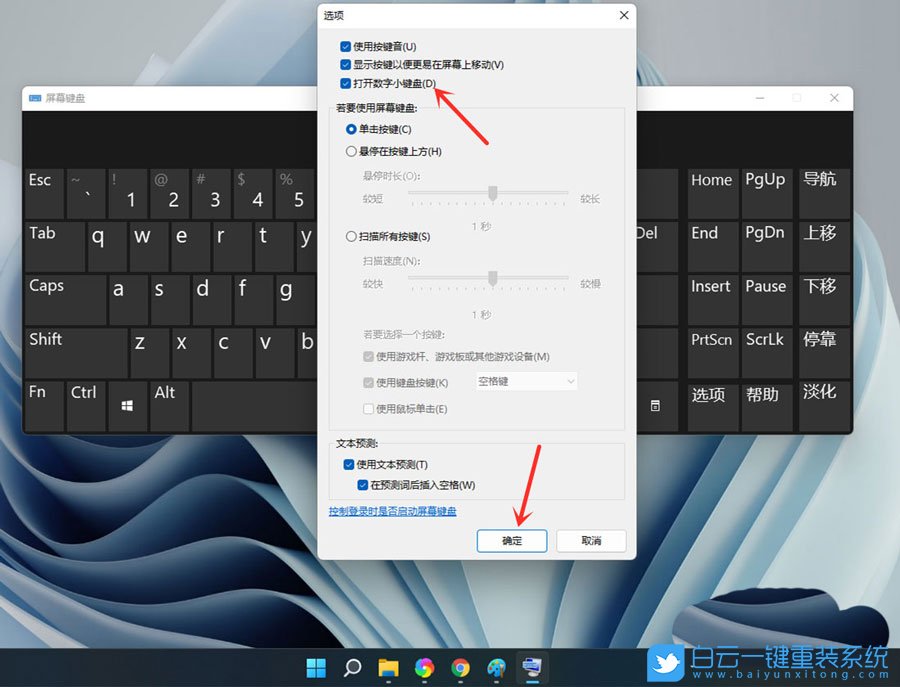 Win11,小鍵盤,Numlock步驟