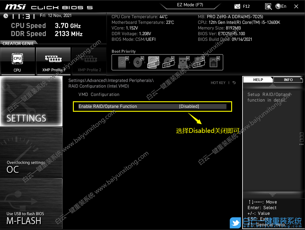 12代CPU裝Win10,12代CPU,Win10,Z690主板,微星主板步驟