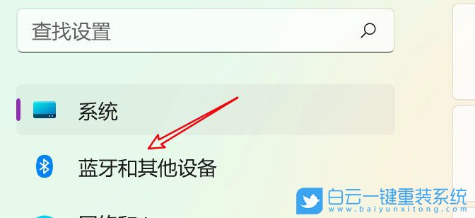 Win11,藍牙開關,Win11藍牙開關步驟