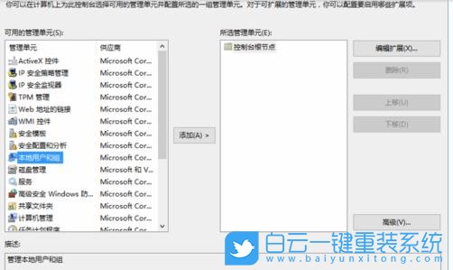 Win10,本地用戶和組步驟