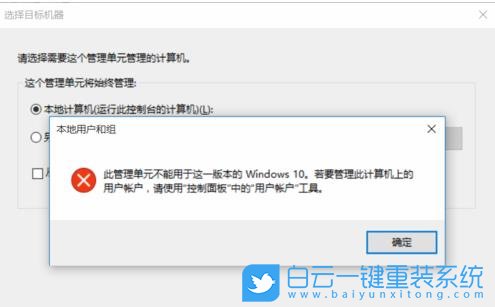 Win10,本地用戶和組步驟