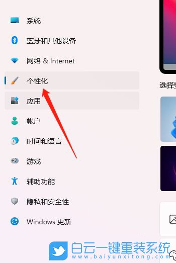 Win11,壁紙,桌面背景步驟