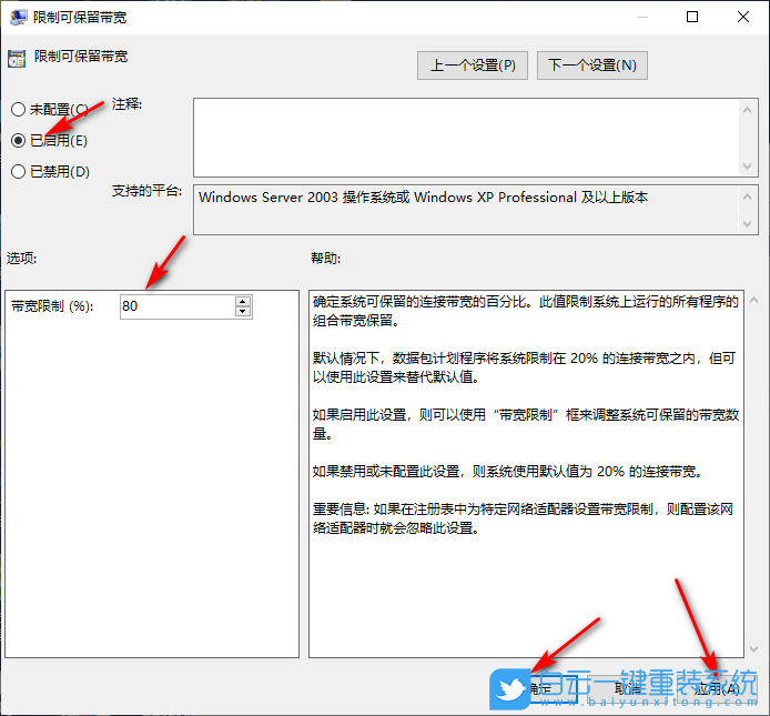 Win10,網(wǎng)速慢,解除網(wǎng)速限制步驟