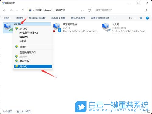 Win11,wlan,ip配置步驟