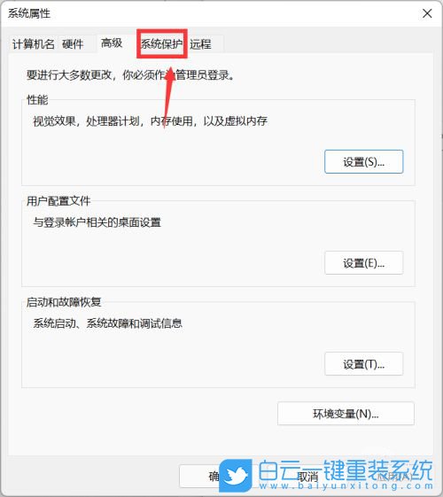 Win11,WinRE,系統(tǒng)還原步驟