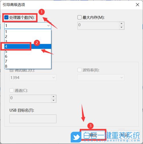 ROG,幻13,白云,U盤重裝系統,Win11步驟