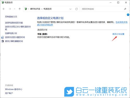 Win11,電池低電量,低電量通知步驟