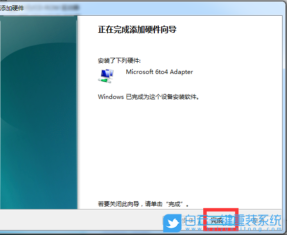 Win7,本地連接步驟