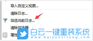 Win11,系統(tǒng)日志,查看系統(tǒng)日志步驟