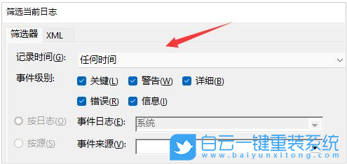 Win11,系統(tǒng)日志,查看系統(tǒng)日志步驟