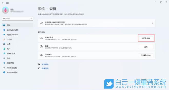 重裝系統,Win11,系統教程步驟