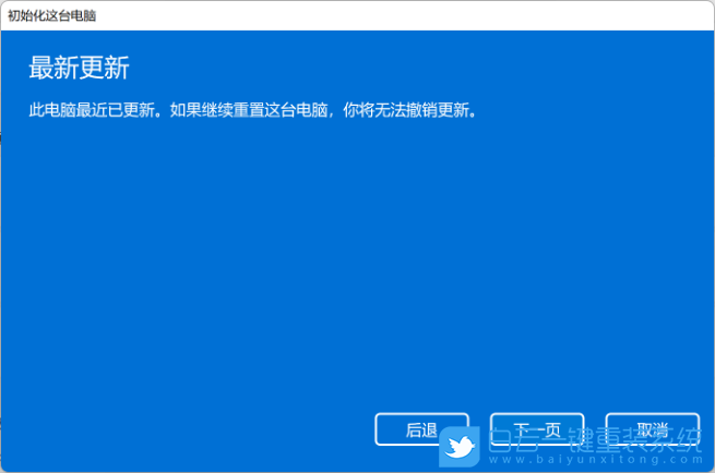 重裝系統,Win11,系統教程步驟