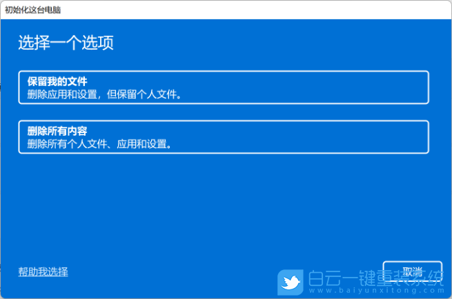 重裝系統,Win11,系統教程步驟