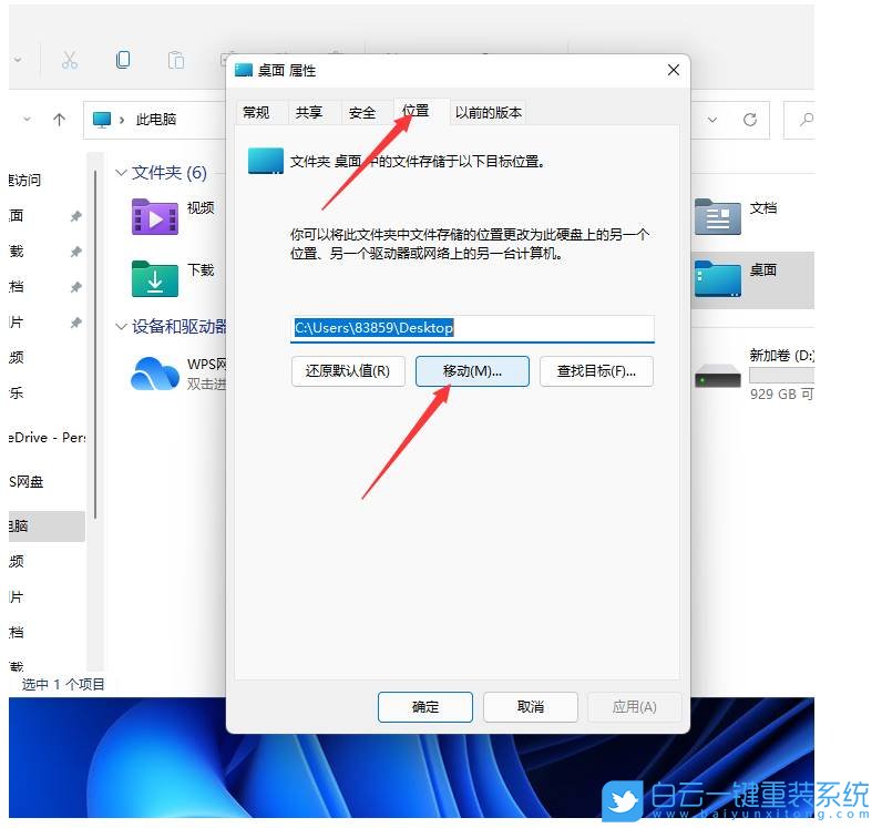 Win11,C盤,C盤清理,系統步驟