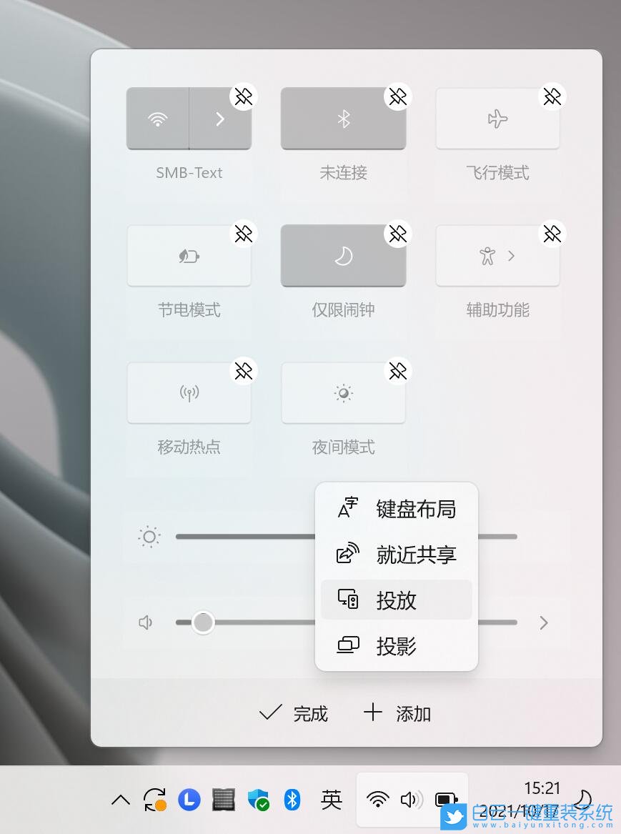 Win11,無線顯示器,Win11無線顯示器步驟