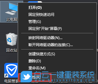 聯想筆記本,ThinkPad,筆記本重裝系統,Win10步驟