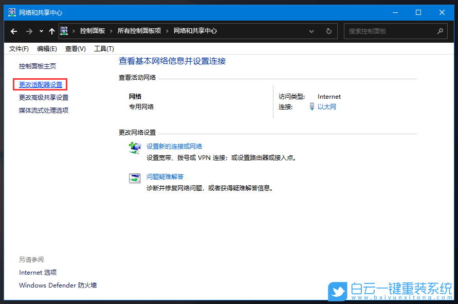 微星主板,網絡喚醒,Win10步驟