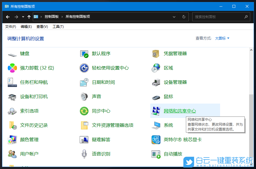 微星主板,網絡喚醒,Win10步驟