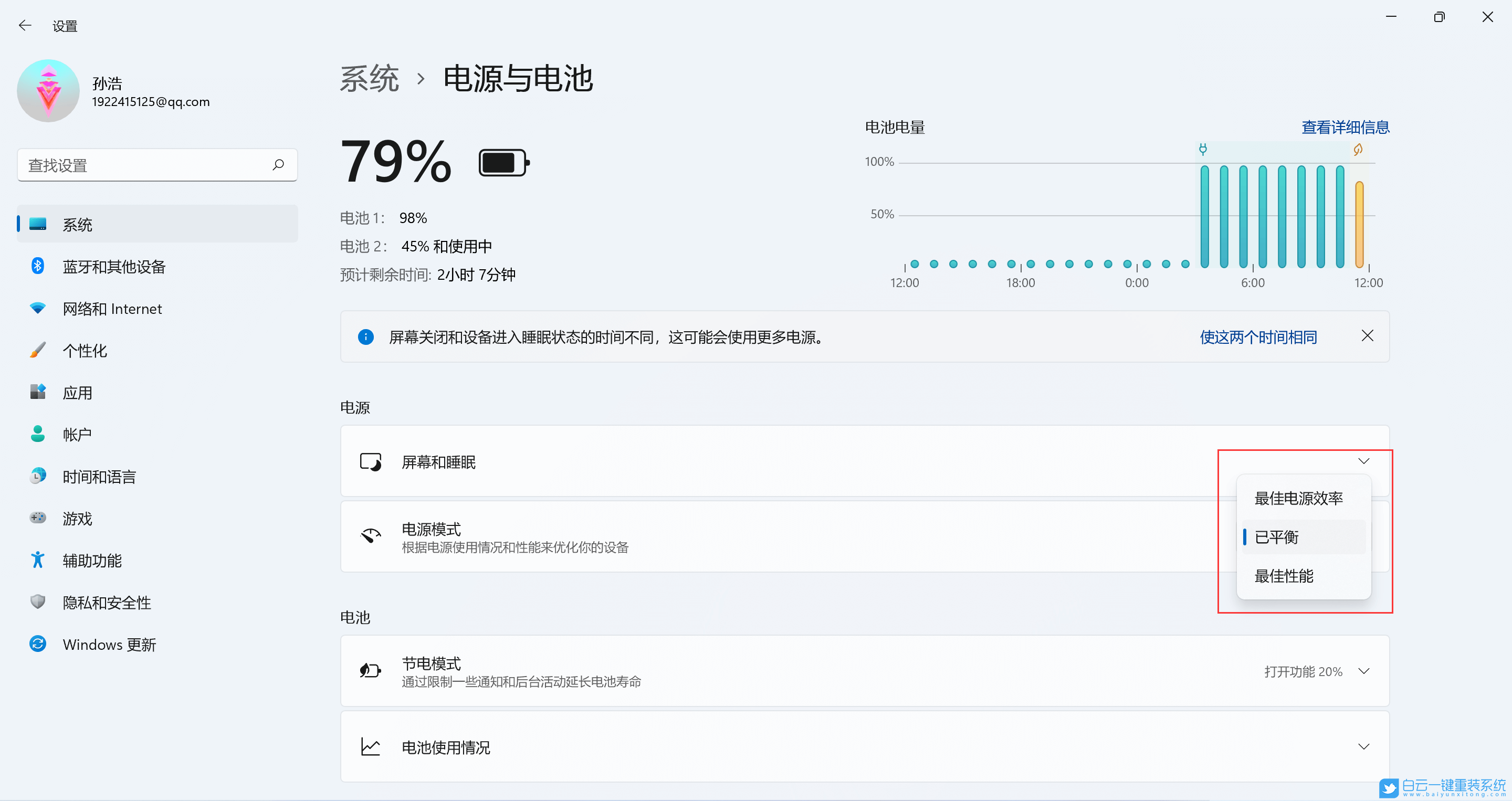 Win11,電源管理,電源設置步驟