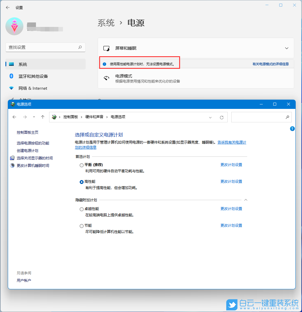 Win11,電源管理,電源設置步驟