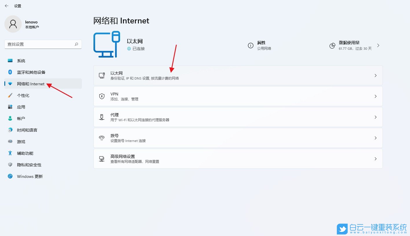 Win11,dns服務(wù)器,dns未響應(yīng)步驟