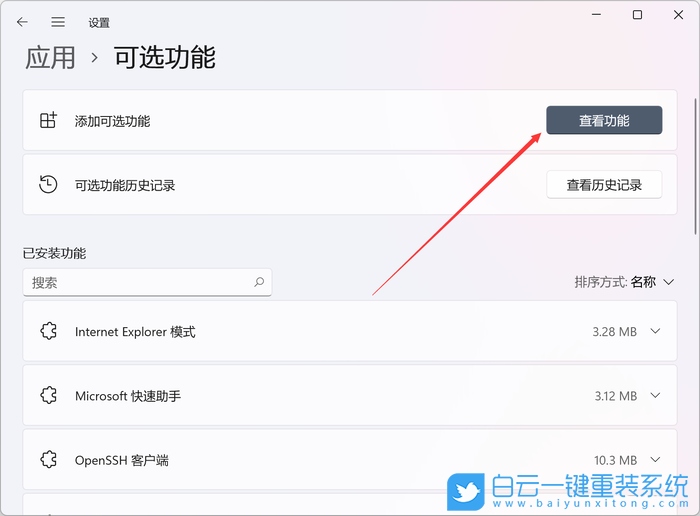 Win11,DirectX,DX診斷步驟