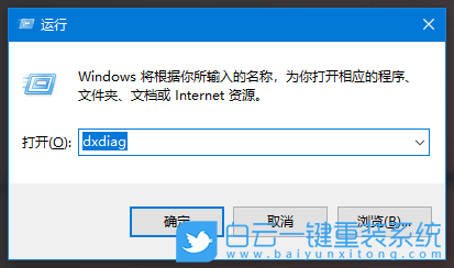 Win11,DirectX,DX診斷步驟