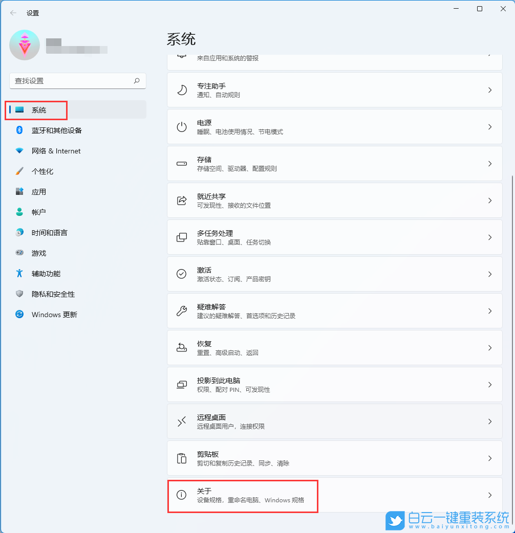 Win11,小內(nèi)存轉(zhuǎn)儲步驟