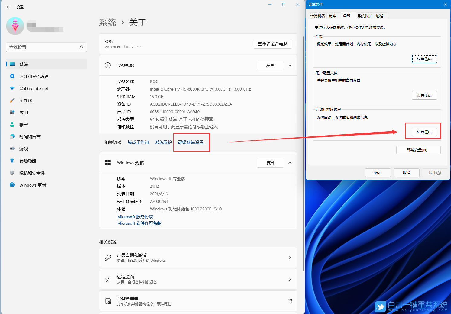 Win11,小內(nèi)存轉(zhuǎn)儲步驟