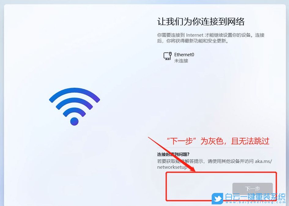 Win11,系統安裝,網絡連接步驟