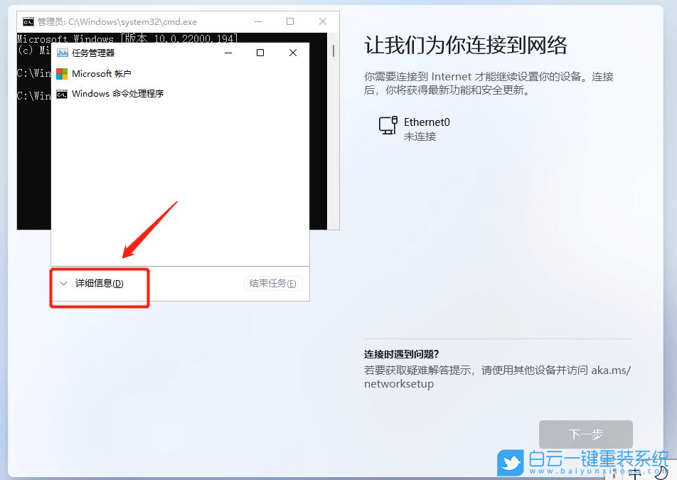 Win11,系統安裝,網絡連接步驟