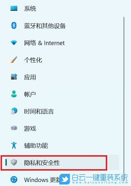Win11,文件系統,系統訪問權限步驟