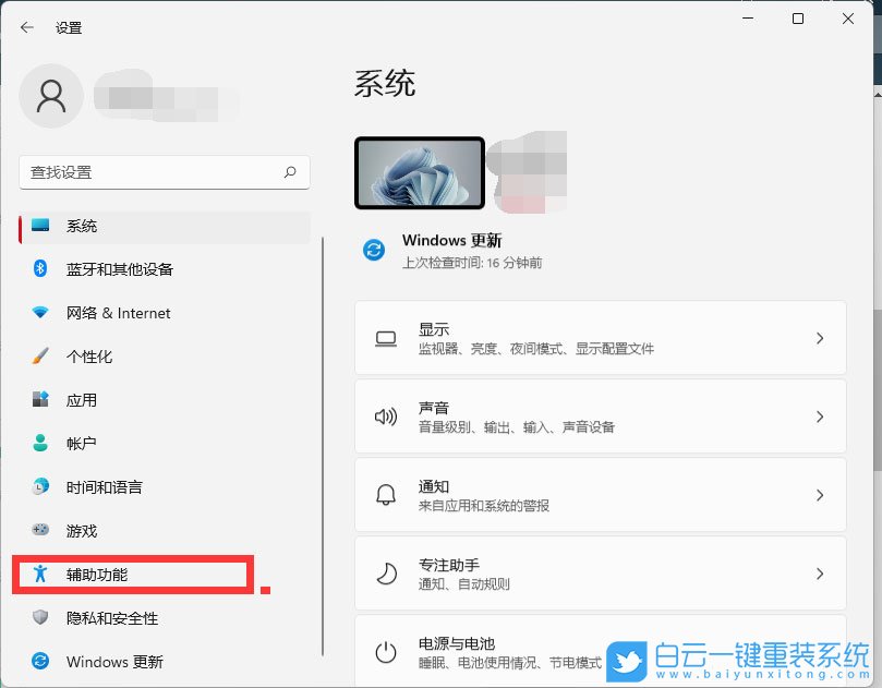 Windows,開啟放大鏡功能,放大鏡功能步驟