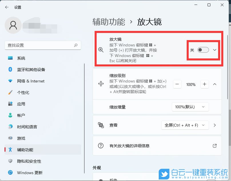 Windows,開啟放大鏡功能,放大鏡功能步驟
