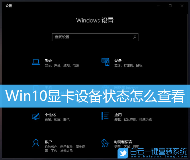 Win10,設備狀態,顯卡驅動步驟