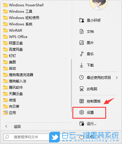 Win11,共享打印機(jī),如何共享打印機(jī)步驟
