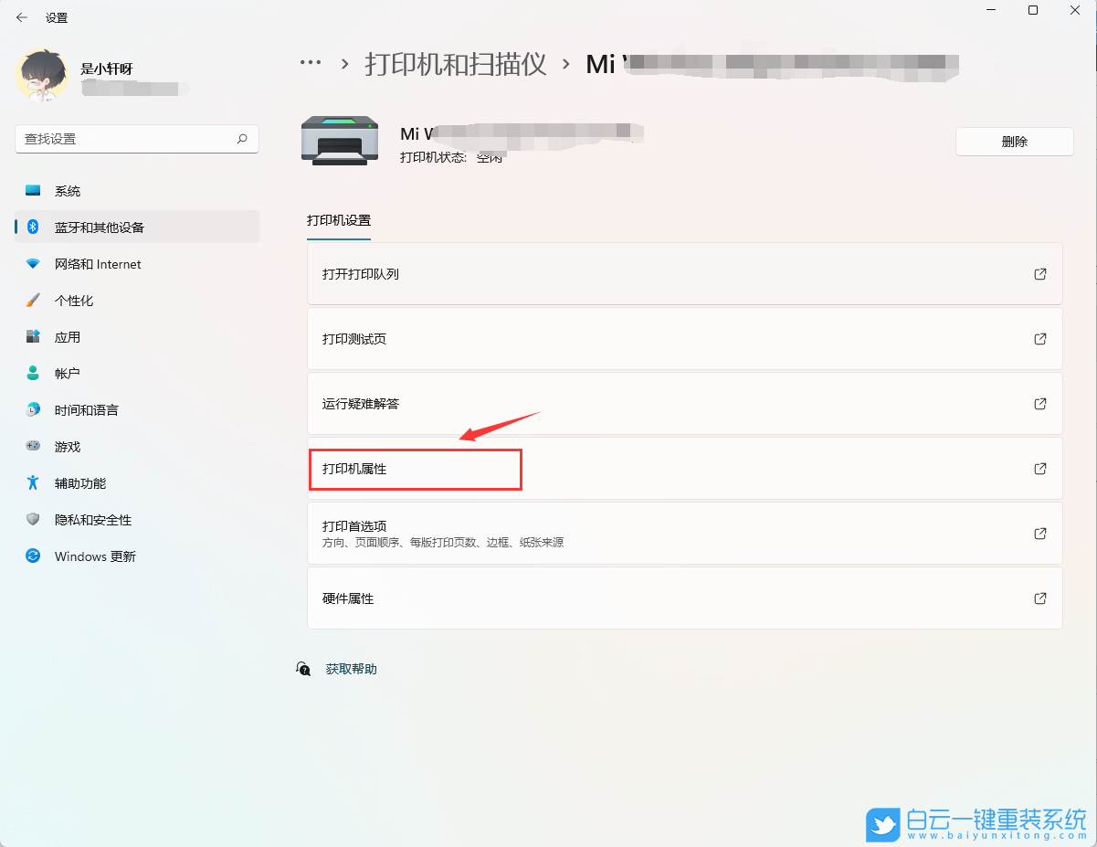 Win11,共享打印機(jī),如何共享打印機(jī)步驟