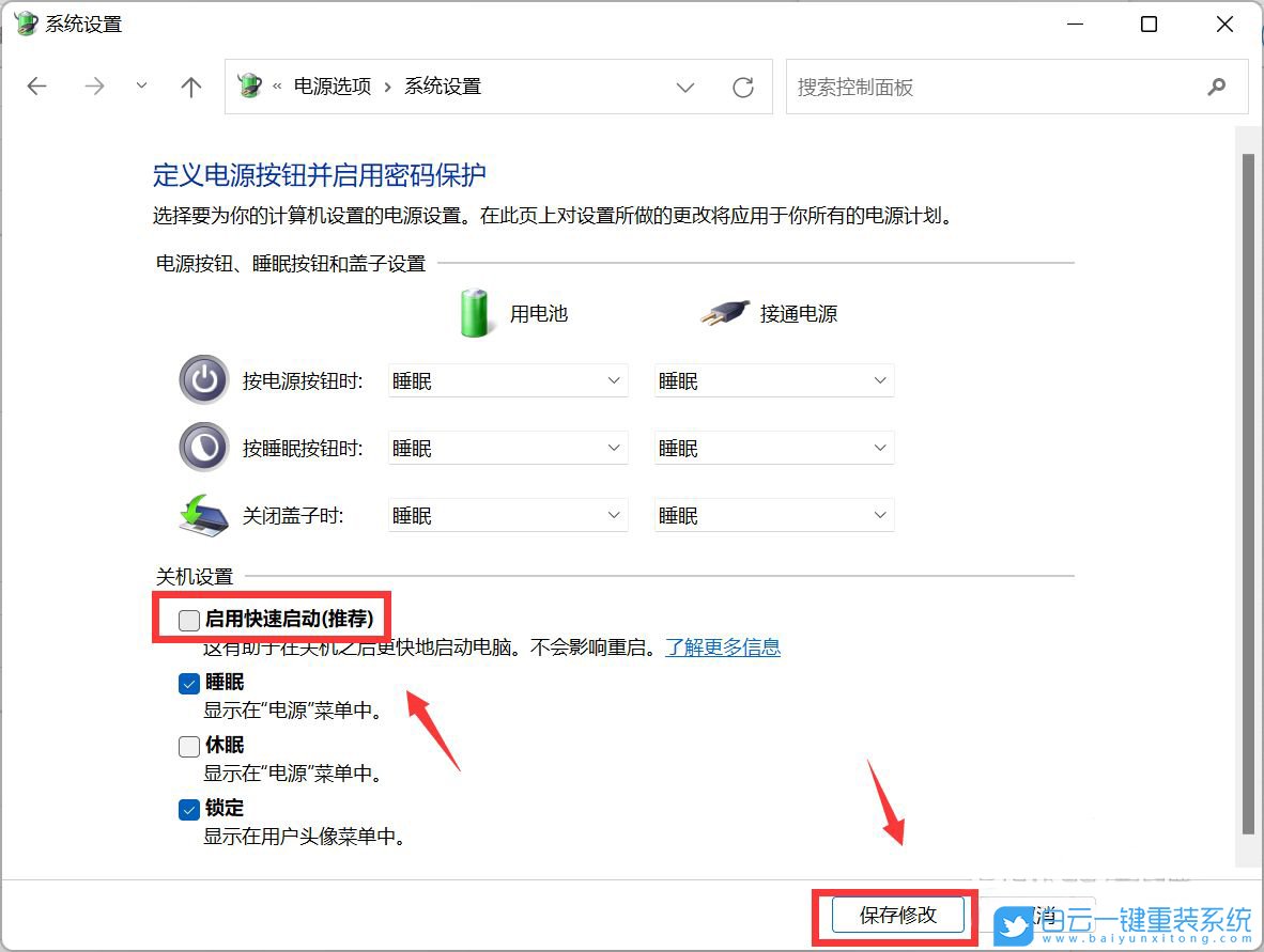 聯想,ThinkPad,筆記本,重裝系統,Win11步驟