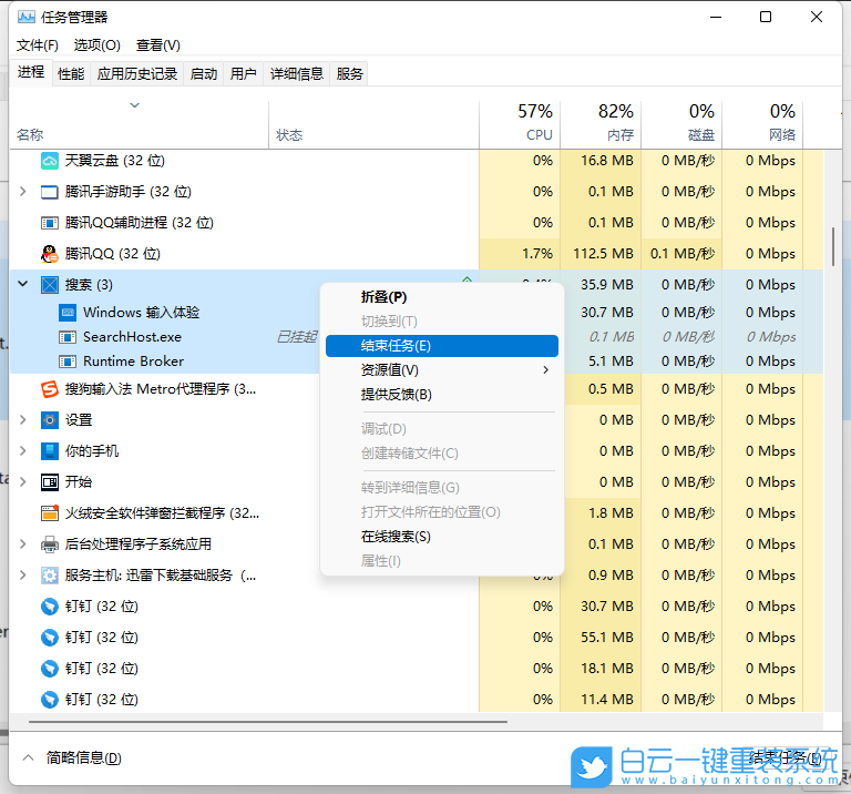 Win11,Windows輸入體驗步驟