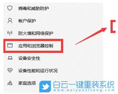Win10,應(yīng)用,Windows安全中心步驟