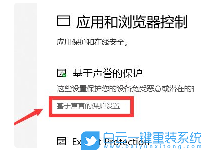 Win10,應(yīng)用,Windows安全中心步驟