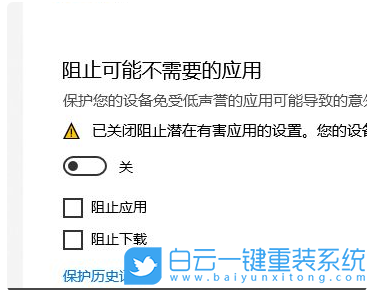 Win10,應(yīng)用,Windows安全中心步驟