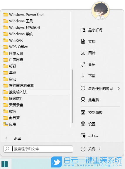 Win11,輸入法,Windows11,刪除輸入法步驟