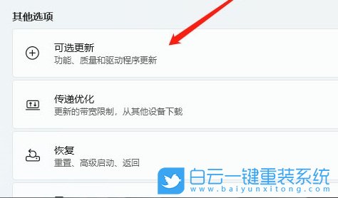 微星創造者,重裝系統,Win11步驟