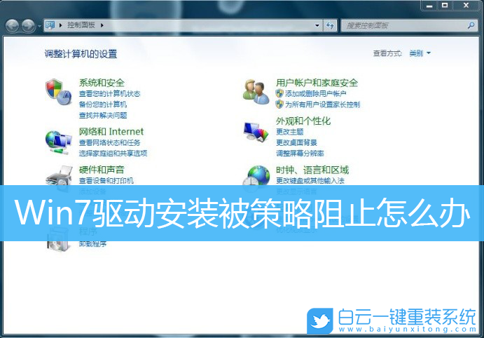 Win7,驅(qū)動安裝,驅(qū)動程序步驟
