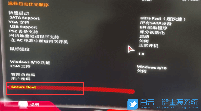 技嘉主板,BIOS,Win11,GIGABYTE,安全啟動(dòng)步驟