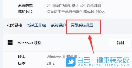 Win11,環(huán)境變量,TEMP,變量值步驟